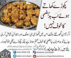 Pin By Afshan Iqbal On Tips Health Cooking Cooking Recipes Pakora Recipes