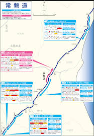 常磐 道 下り 渋滞