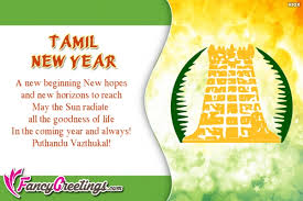 Puthandu, the tamil new year is being celebrated today. Happy New Year Wishes Sinhala Download Stained Glass Ideas