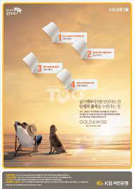 4 위클리 첫 광고 콜라보송. Kbêµ­ë¯¼ì€í–‰ ë¶€ë™ì‚° ê´'ê³  ë°°ë„ˆ ê´'ê³  í¬ë¦¬ì—ì´í‹°ë¸Œ