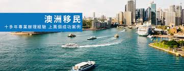 The victorian government invites eligible high net worth individuals to live and invest in melbourne through its flexible significant investor visa nomination program. MintåŒ—é ˜åœ°å‰µæ–°ç§»æ°'è¨ˆåŠƒ Australia Visa Link Hk æ¾³æ´²ç§»æ°'å‡å­¸æŠ•è³‡