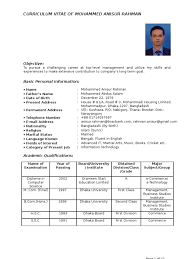 Certified resume templates recommended by recruiters. Bangladeshi Cv Format Bd Pdf Download Best Resume Examples