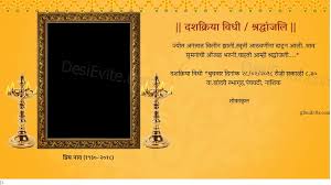 You can also give an attractive twist to your bengali marriage card with these alluring creations from koc. Dashkriya Tervi Varsh Shradh Invitation Card