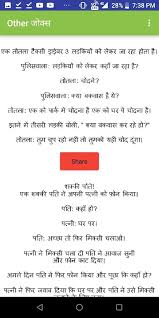 Orh ase double meaning question answer jokes ko padke app apni gf ko thoda sa open bhi Non Veg Jokes Hindi For Android Apk Download