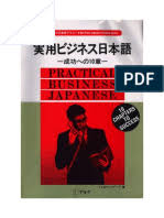 Japanese elvis enjoys kana shimadas body 7 min. A Dictionary Of Japanese Loanwords Bonsai Sushi