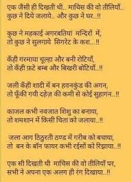 Ek Jaisi Karma Quotes Reality Quotes Knowledge Quotes