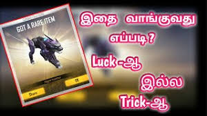 How To Get Night Panther Pet In Free Fire With Gold In Tamil Herunterladen