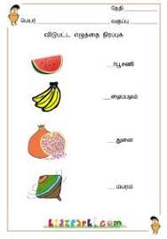 Tamil Missing Letters Worksheets Home Schooling Worksheets Assessment Worksheets School Worksheets Worksheets For Kids Fun Worksheets For Kids