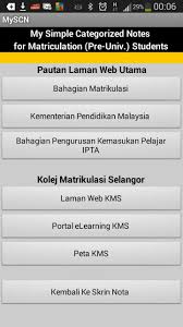 Kolej matrikulasi kejuruteraan pahang kementerian pendidikan malaysia, 26400 bandar jengka, pahang. Myscn Matriculation Students For Android Apk Download