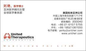We pay close attention to detail when it comes to our chinese business card translation work. Chinese Business Card Samples Asian Business Cards