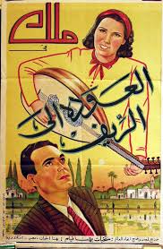 Pin By Noha Aziz On افيشات عبد السلام النابلـــــــــــــسي Egypt Movie Cinema Posters Movie Posters