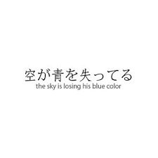 For learners 50 beautiful japanese words phrases pt 7. Japanese Beauty Quotes Quotesgram