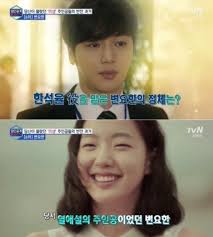 In fact, the original novel was a sensational hit, which was described as a �story that. Actress Kim Go Eun Of Monster Movie And A Muse Is Said To Be Dating Byun Yo Han Hancinema