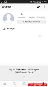 تحميل تطبيق انستقرام عربي للاندرويد instagram هو موقع تواصل اجتماعي مشهور جدآ فهو يقدم لك وسيلة سهلة لالتقاط الصور instagram for android first photo instagram