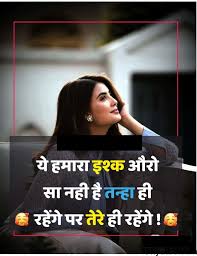 चलिए कलेक्शन को पढने से पहले मै आपको एक छोटी सी मोटिवेशनल स्टोरी (short motivational story) सुनाता हूँ, आप इसे hindi motivational quotes for students to study hard. Love Quotes For His With Images Short Love Quotes In Hindi