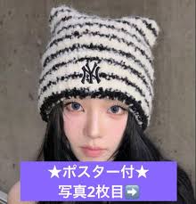 With Karina Poster MLB Beanie Border Cat Ear Knit Cap Myaon