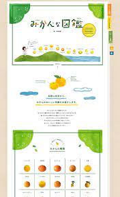 みかんな図鑑 伊藤農園 web design clip l ランディングページwebデザインクリップ パンフレット デザイン lp デザイン ウェブデザイン