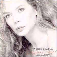 ELENI DIMOU-AKOU LOIPON