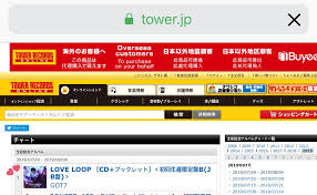 jb edition of the love loop albums has topped the tower