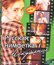 я не знаю как она делает это смотреть онлайн Russkaya Nimfetka Iskushenie 2004 Smotret Onlajn V Hd Besplatno Futurevideo Film Movies Baseball Cards