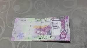 رؤيتنا أن نحقق الريادة في حفظ الأرواح، وخدمة الإنسان، ومشاركة المجتمع، الرقم الموحد لخدمة المستفيدين. Ø®Ù…Ø³Ø© Ø±ÙŠØ§Ù„ Ø§Ù„Ø³Ø¹ÙˆØ¯ÙŠØ© Ø§Ù„Ø¬Ø¯ÙŠØ¯Ù‡ Youtube