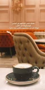 مساء الخير My Coffee Aesthetic Lockscreens Snap Food