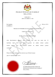 Borang 9 24 49 ssm. Form 9