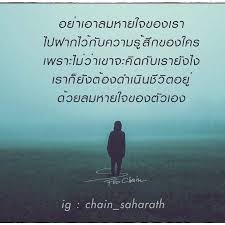 เคร องรางนำโชค ด ดวง On Instagram เครด ตตามภาพ กฎแรงด งด ด คำคม ความร ก ความในใจ ความหว ง ความจร ง ค ดบวก แคปช น แคป ในป 2020 คำคม ค ดบวก คต เต อนใจ