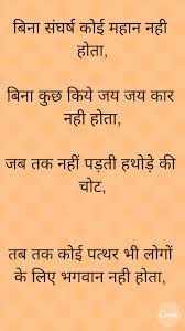 • access thousands of images with hindi quotes to set as screen wallpaper. Pin On Beautiful Lines
