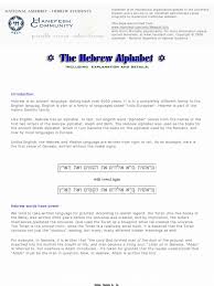 The english word alphabet comes from the names of the first 2 letters of the . Hebrew Alphabet Pdf Hebrew Language Torah
