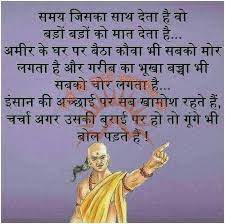Pin On Chanakya Neeti
