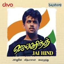 Jai Hind Tamil Songs Download Jai Hind Tamil Songs Mp3 Free Online Movie Songs Hungama