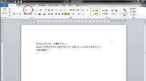 Wordの文字サイズと行間の調整 12ptと14pt 夢みるブタさん