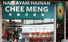 Nasi ayam hailam damansara utama along jalan ss 21/39. 5 Lokasi Nasi Ayam Hainan Murah Dan Sedap Free Malaysia Today Fmt