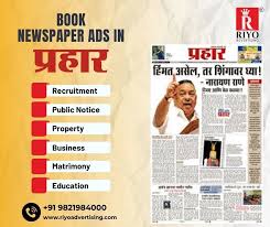 Prahar Ad Rates 2024 | Book Classified ...