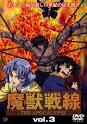 魔獣戦線 The Apocalypse