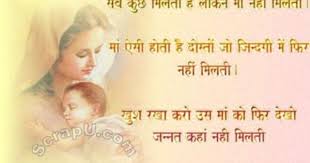 Birthday Message For Mother In Law In Hindi Top 10 Happy Mother S Day Messages 2016 Kids Husband Mother In Law Son Daughter T Happy Mothers Day Wishes Mother Day Wishes Happy Mothers Day Messages