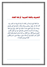 اللغة العربية