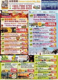 永恒假期 forever leisure sdn bhd, 吉隆坡 （kuala lumpur, malaysia）. Facebook