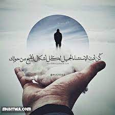 صور عن الانانية 2021 بوستات عن الأنانية arabic quotes motivatinal quotes funny arabic quotes