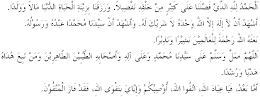 Khutbah pertama إن الحمد لله نحمده ونستعينه ونستغفره ونعوذ بالله من. Kj Membina Jati Diri Muslim Shafiqolbu