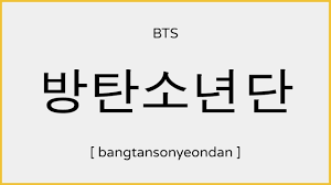 · jin's real name in hangul is 김석진，and it's written in hanja as 金碩珍。 How To Write In Korean Bts Members Real Name In Korean Korean Handwriting Youtube
