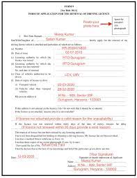 Below, you will find out what else you need to watch out for when sorting out the form. Rto Form 9 Download The Sample Filled Pdf Form Online