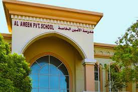 Msb asker alma genel müdürlüğü i̇letişim bilgileri. Msb Al Ameen School Review Whichschooladvisor