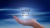 Myanmar christian praise and worship songs lyrics and chords. Myanmar Gospel Song ááá Lyrics Chords Youtube