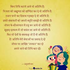Best à¤à¤¤ à¤¥ Quotes Status Shayari Poetry Thoughts Yourquote Atithi devo bhava, also spelled atithidevo bhava sanskrit: best à¤à¤¤ à¤¥ quotes status shayari