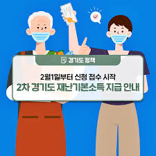 May 30, 2021 · 류광열 경기도 경제실장은 지난해 1차 소비지원금에 대한 설문 조사 당시 소비지원금 참여자의 94%가 '잘했다'고 응답하는 등 긍정적 평가를 받았다며 보건방역 만큼 경제방역도 중요해 강력해진 소비지원금으로 시민과 소상공인에게 힘이 되겠다고 말했다. ê²½ê¸°ë„ ìž¬ë‚œì§€ì›ê¸ˆ 2ì°¨ ì‹ ì²­ë°©ë²• ì§€ê¸‰ì¼ í™•ì¸