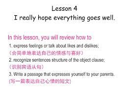 Discover and share hope everything goes well quotes. Lesson 4 I Really Hope Everything Goes Well Ppt Download