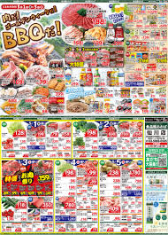 チラシ - 食品館あおば仙川店 - ビック・ライズ