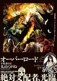 Tate no yuusha no nariagari light novel bahasa indonesia volume 19 : Overlord Indonesia Baka Tsuki